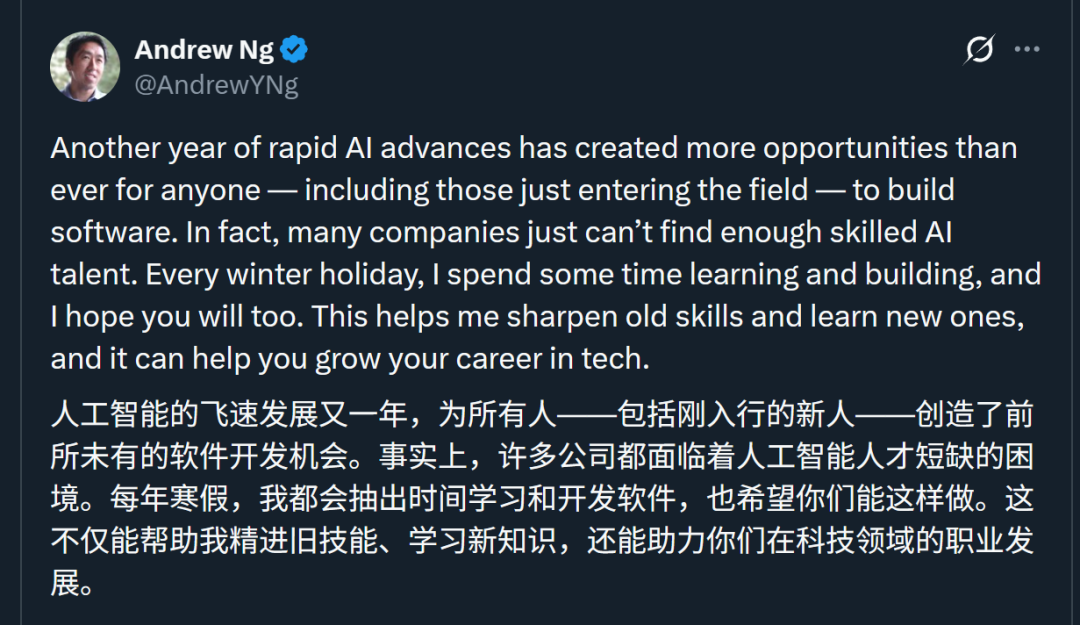 93b6605dbbf416cb9c041584c9e8bb391767169221255 吴恩达年度AI总结来了!附带一份软件开发学习小tips