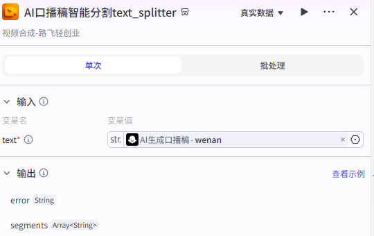 001619a9j00t7pes30019d000f0009gm Coze工作流全流程拆解,教你1分钟生成100个爆款哲学短视频
