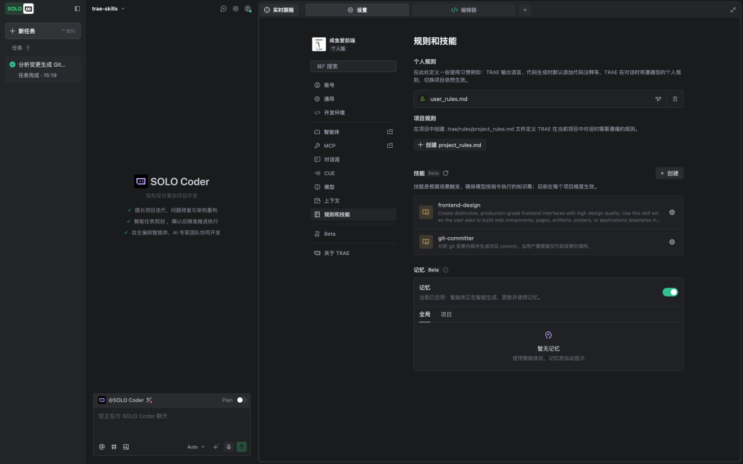 0ce52777j00t97rar003nd000u000irm Skills是什么?从概念到实操的Skills中文指南与教程