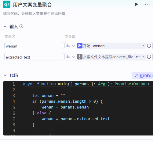 1097d2d5j00t7pes3001ld000dx00csm Coze工作流全流程拆解,教你1分钟生成100个爆款哲学短视频