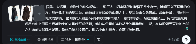 11bda594j00t84o3g001yd000mr0056m AI漫剧究竟是如何制作的?这篇万字复盘教你AI动漫短剧生成全流程教学
