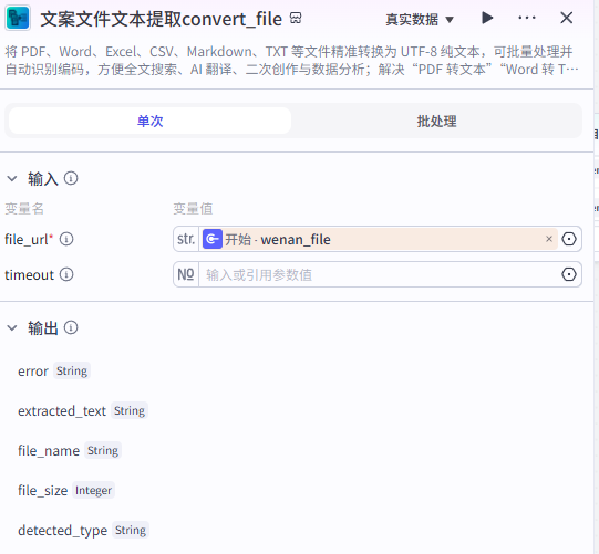 15b882d3j00t7pes40029d000f100dxm Coze工作流全流程拆解,教你1分钟生成100个爆款哲学短视频