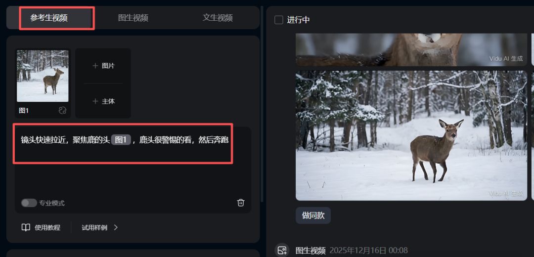 19126edcj00t7i9hw001pd000u000egp 如何用AI生成电影感大片?教你做一条电影质感的AI短片教程