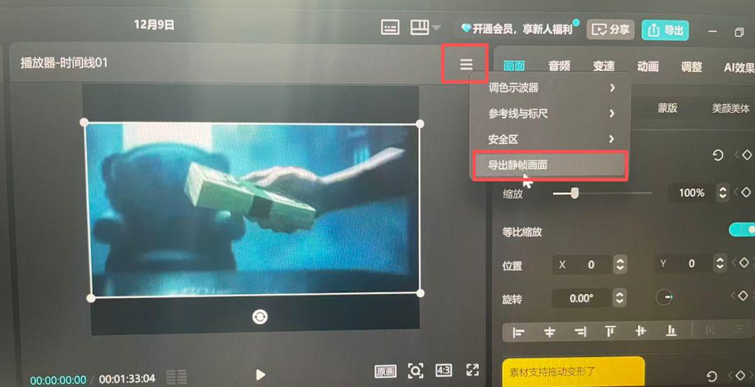 AI短剧入门教程，想做爆款短剧制作教程先学拉片！
