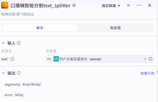 1abeadf3j00t7pes3001bd000f0009qm Coze工作流全流程拆解,教你1分钟生成100个爆款哲学短视频
