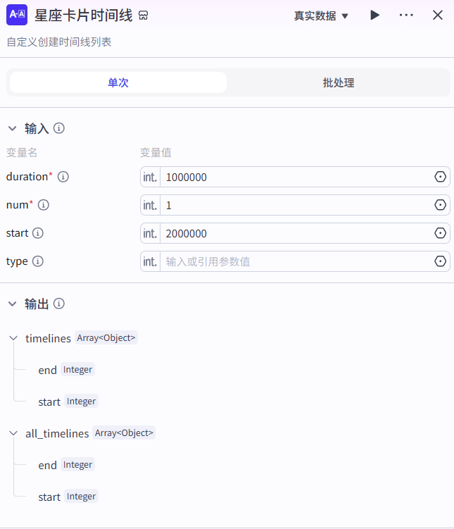 1f111fa1j00t8dhil002cd000hx00kvm Coze智能体工作流一键生成爆款视频,星座解说视频工作流搭建教程