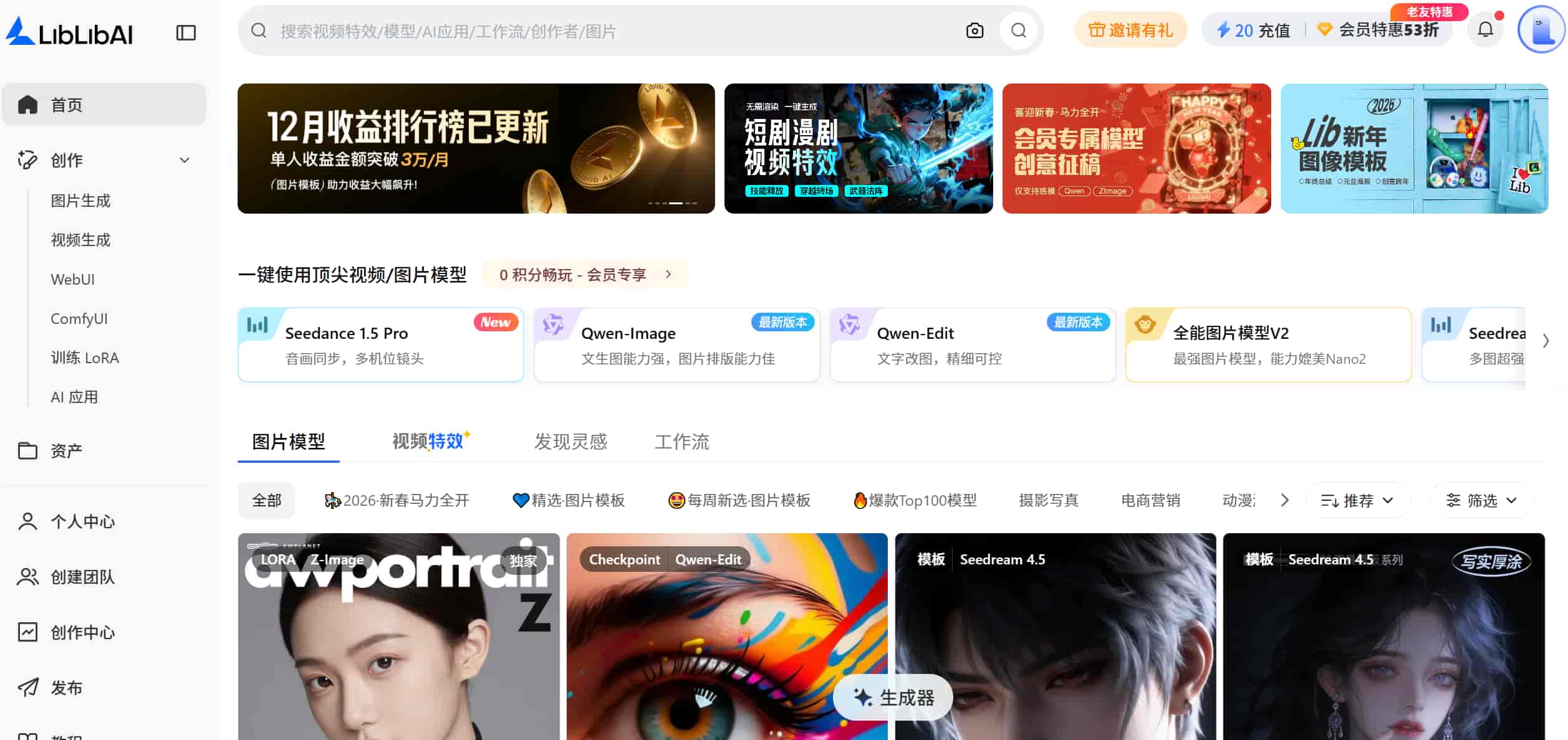 哩布哩布AI插图 哩布哩布AI