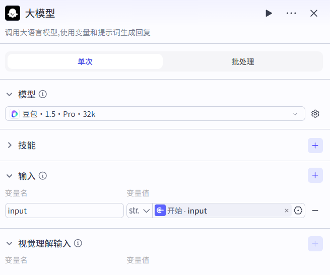 25d512adj00t8dhil001od000i700f6m Coze智能体工作流一键生成爆款视频,星座解说视频工作流搭建教程