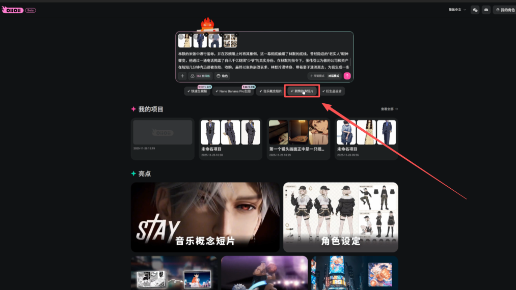 27285f82j00t6miwk009vd000s500fum 一个人就能拍一部AI短片,AI短剧制作全流程保姆级攻略