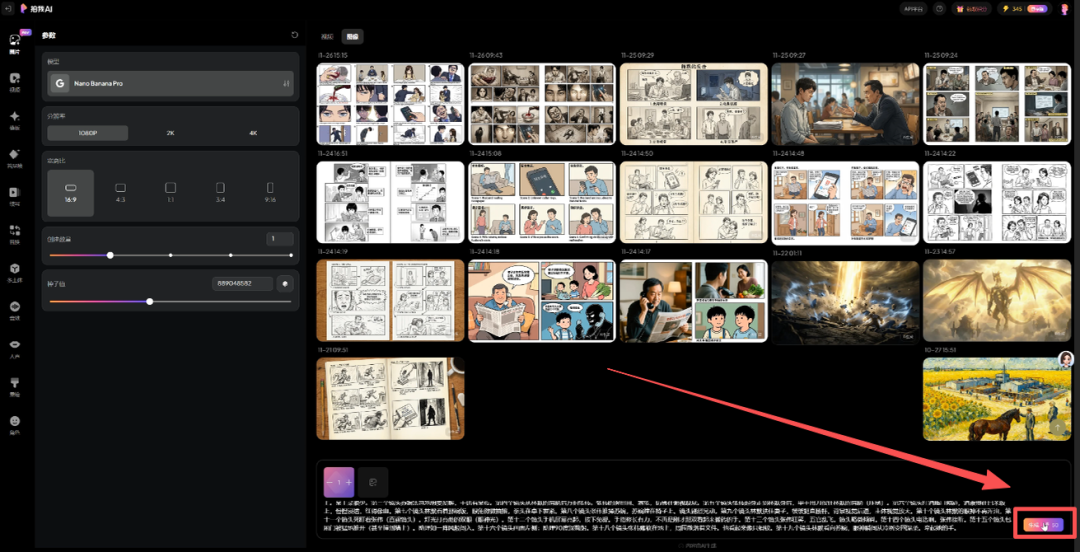 293dd848j00t6miwl00hdd000u000fcm 一个人就能拍一部AI短片,AI短剧制作全流程保姆级攻略