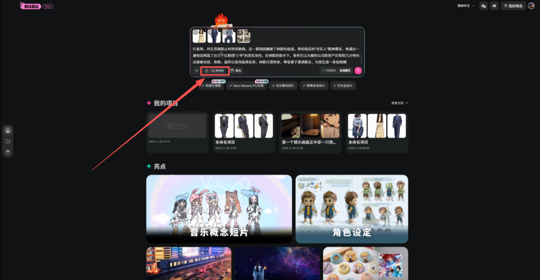 2add2312j00t6miwk00asd000u000flm 一个人就能拍一部AI短片,AI短剧制作全流程保姆级攻略
