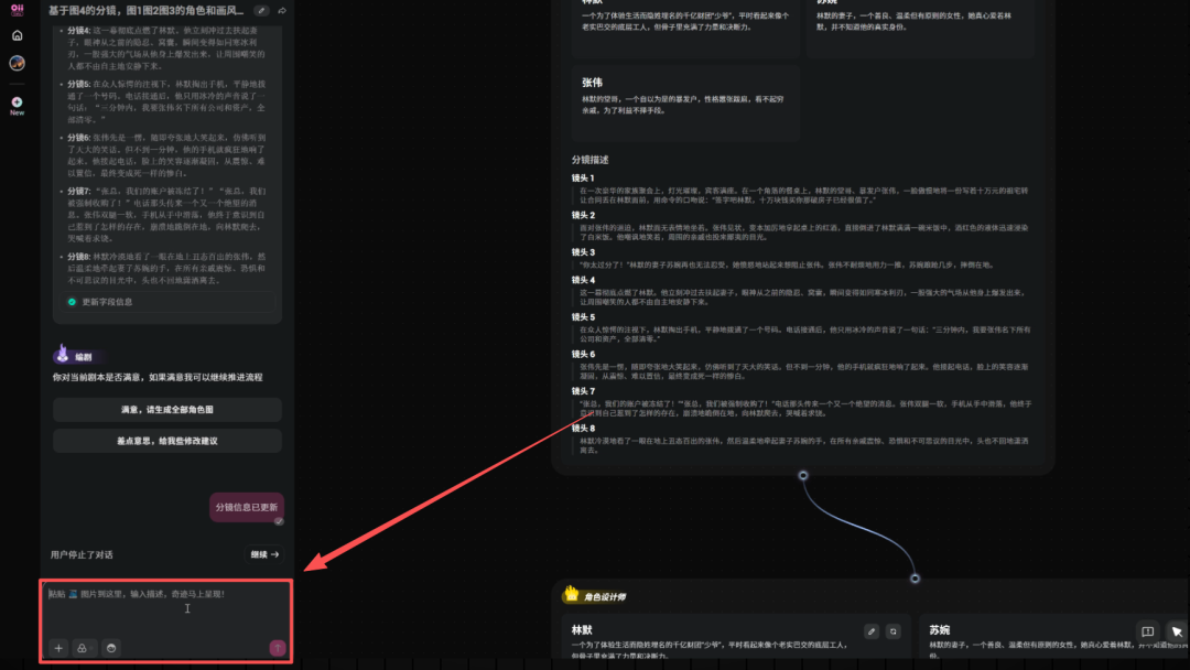 3339fe0bj00t6miwk0099d000u000gwm 一个人就能拍一部AI短片,AI短剧制作全流程保姆级攻略