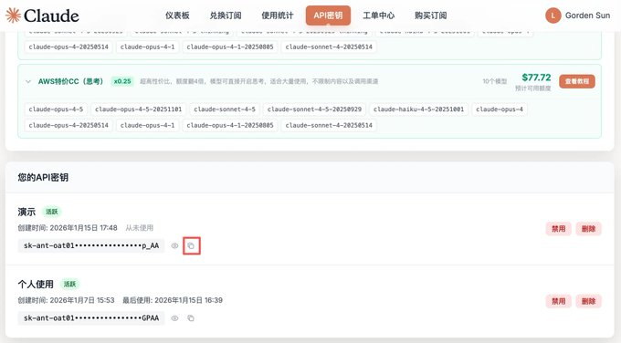 37f0f77bj00t8y73j004dd000iw00agp Claude Code安装与使用教程,写给小白的部署教程