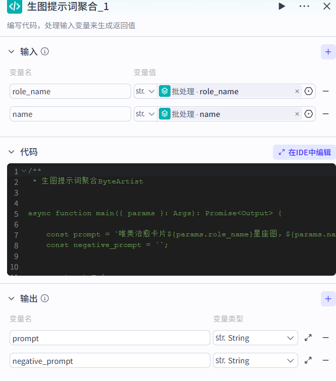 3856724fj00t8dhil002gd000ii00l0m Coze智能体工作流一键生成爆款视频,星座解说视频工作流搭建教程