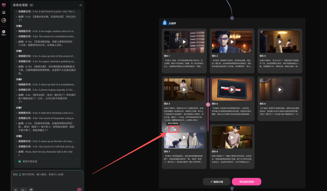 4316af54j00t6miwm00asd000u000hjm 一个人就能拍一部AI短片,AI短剧制作全流程保姆级攻略