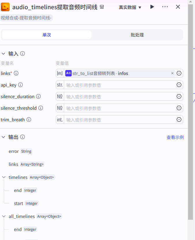 45b046d9j00t7v10r003ld000ir00n1m Coze智能体工作流教程,用Coze一键生成爆款语录短视频