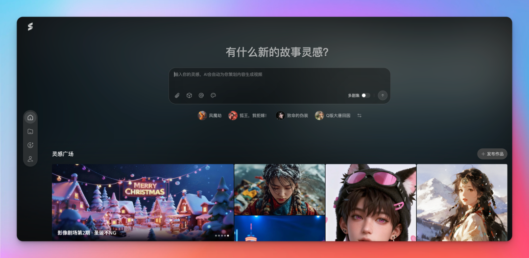 47f96ada-d746-11f0-9e45-00163e4b86a1 终于找到可以一键做 AI 漫剧的方法了