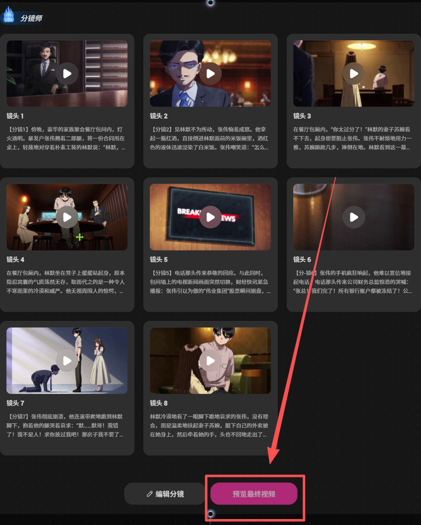 482e80f2j00t6miwm00j8d000nm00tfm 一个人就能拍一部AI短片,AI短剧制作全流程保姆级攻略