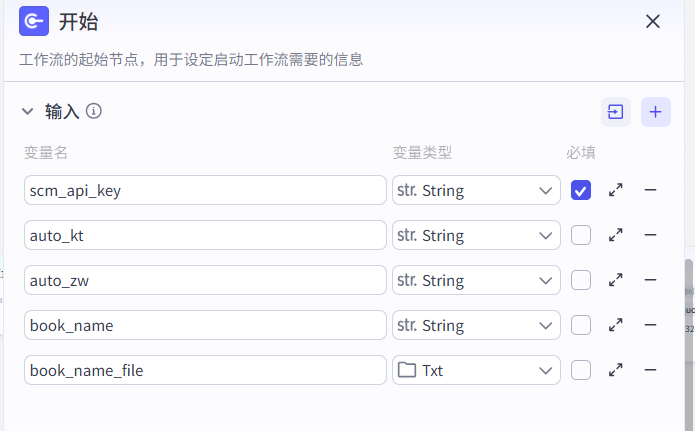 48b5d791j00t8fe3o001nd000jb00bzm 用智能体复刻爆款毛选语录短视频,Coze工作流全流程拆解