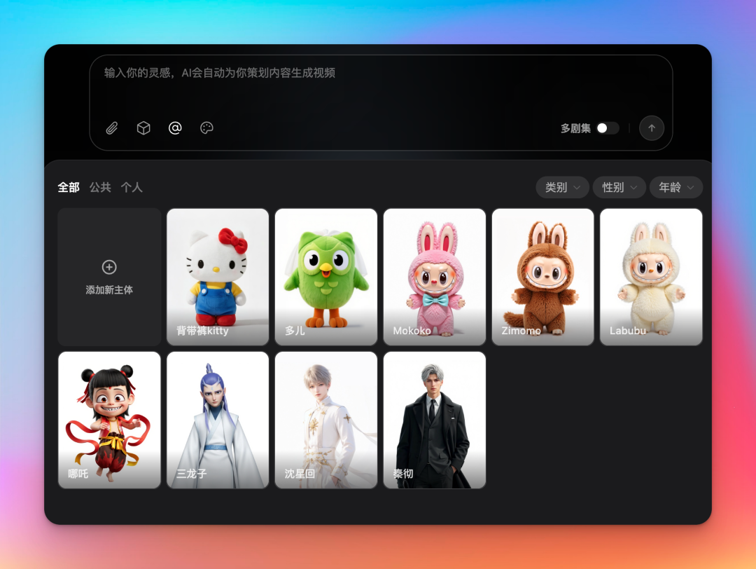 48ba39fe-d746-11f0-9e45-00163e4b86a1 终于找到可以一键做 AI 漫剧的方法了