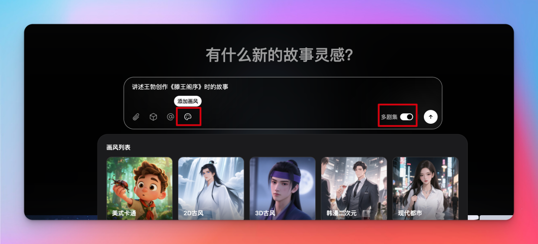 4a447dd4-d746-11f0-9e45-00163e4b86a1 终于找到可以一键做 AI 漫剧的方法了