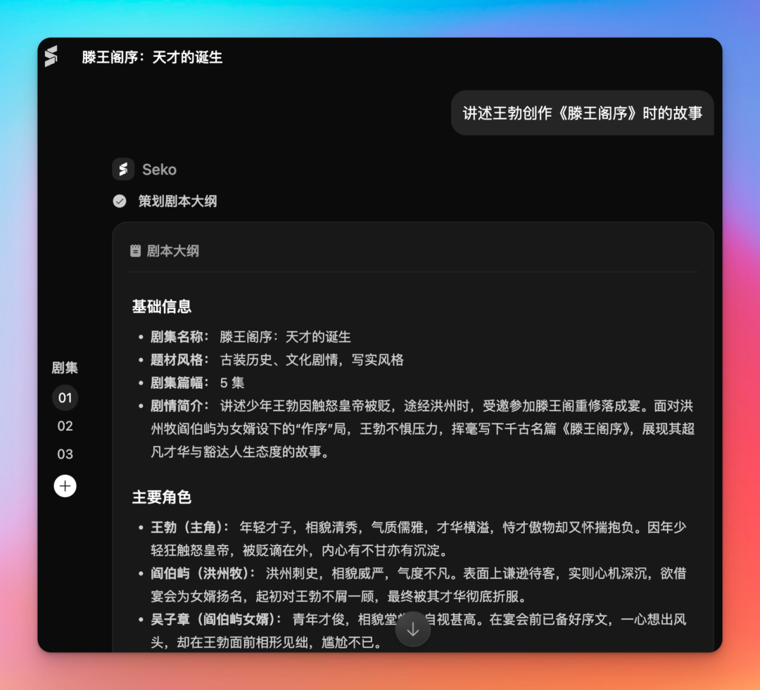 4b4ba9aa-d746-11f0-9e45-00163e4b86a1 终于找到可以一键做 AI 漫剧的方法了