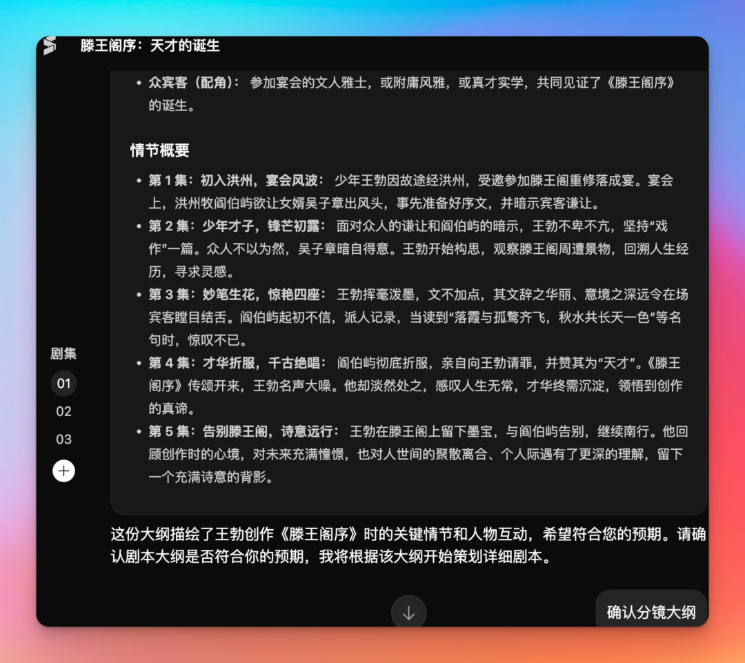 4c798892-d746-11f0-9e45-00163e4b86a1 终于找到可以一键做 AI 漫剧的方法了