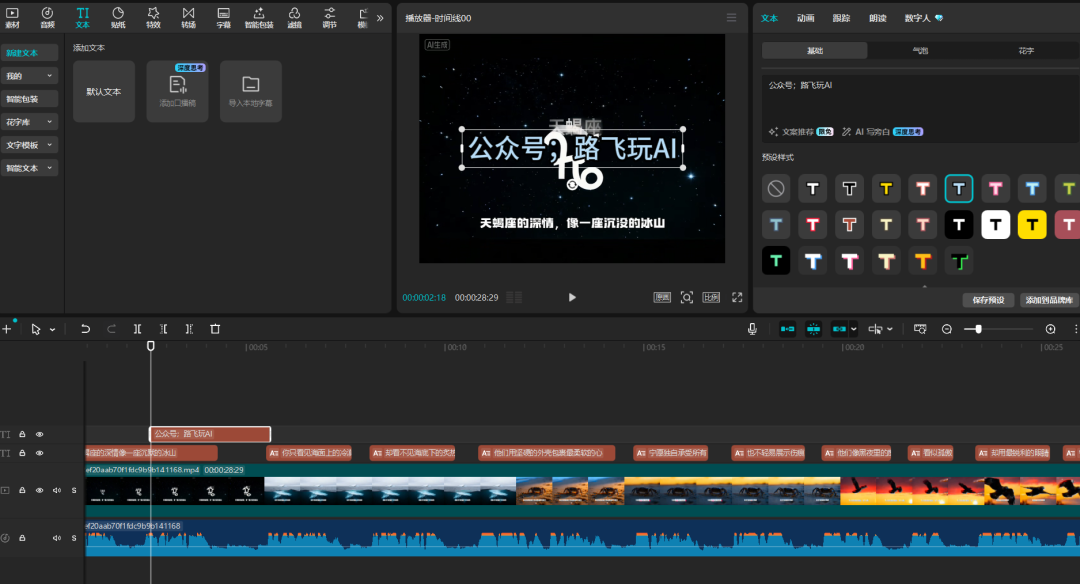 4c905210j00t8dhil0080d000u000g8m Coze智能体工作流一键生成爆款视频,星座解说视频工作流搭建教程