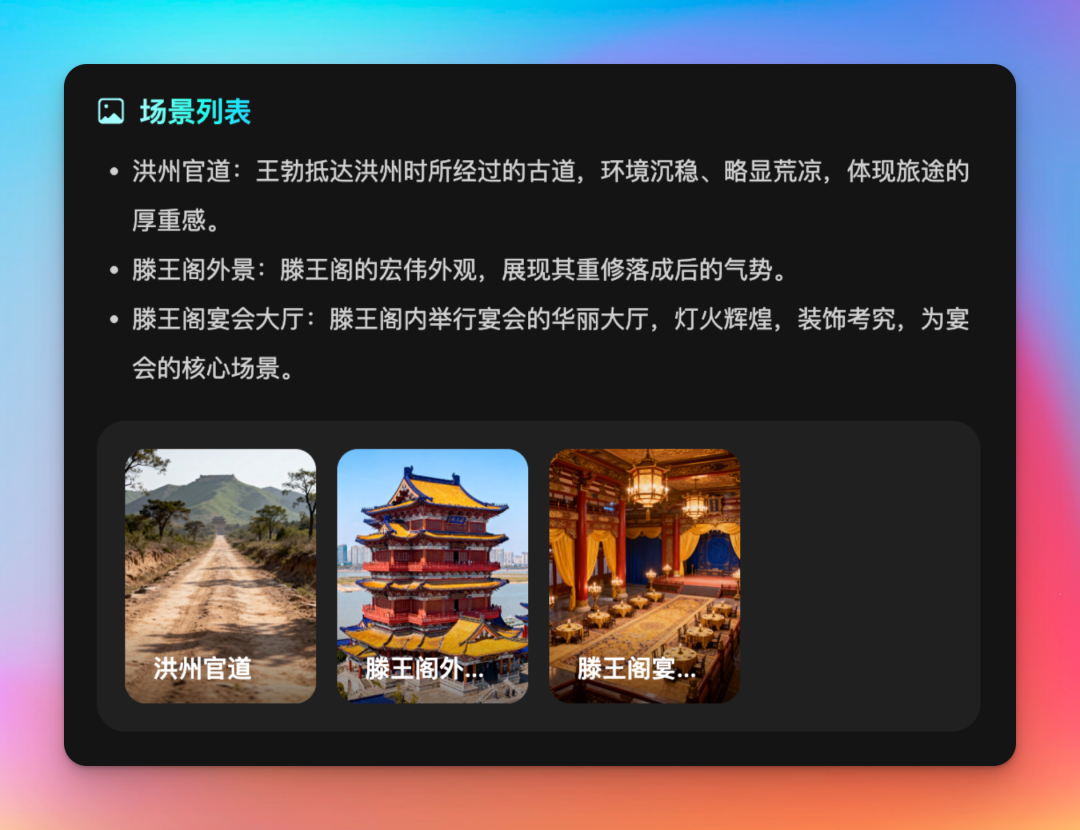 4eaf4930-d746-11f0-9e45-00163e4b86a1 终于找到可以一键做 AI 漫剧的方法了