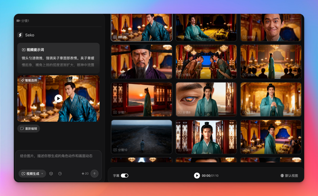 50bd6342-d746-11f0-9e45-00163e4b86a1 终于找到可以一键做 AI 漫剧的方法了