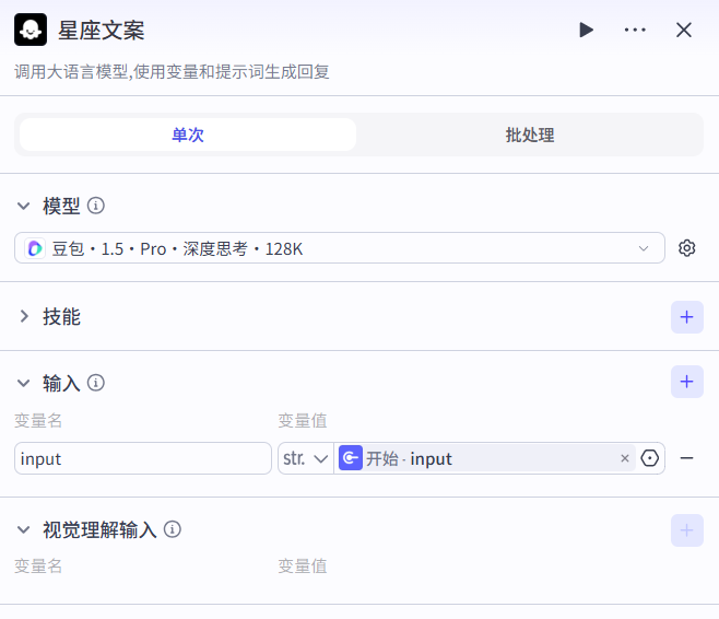 55575ff9j00t8dhil001sd000ia00fqm Coze智能体工作流一键生成爆款视频,星座解说视频工作流搭建教程