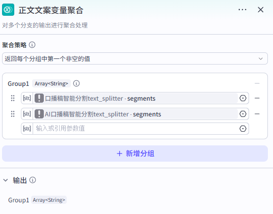 55708d4fj00t7pes3001md000ew00bpm Coze工作流全流程拆解,教你1分钟生成100个爆款哲学短视频