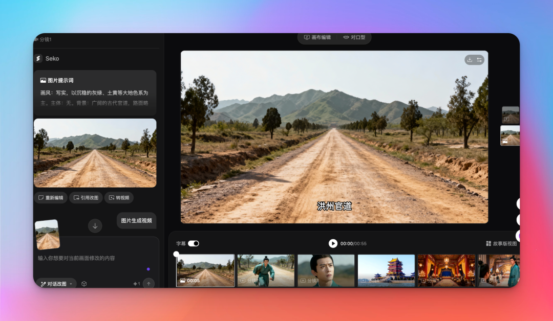 55dc86aa-d746-11f0-9e45-00163e4b86a1 终于找到可以一键做 AI 漫剧的方法了