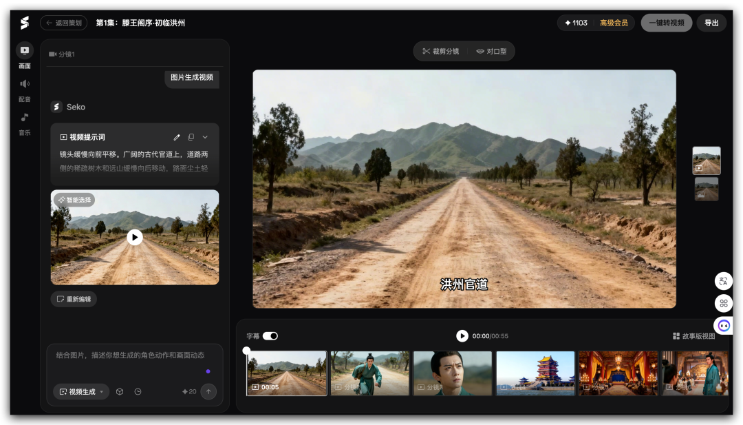 56c85292-d746-11f0-9e45-00163e4b86a1 终于找到可以一键做 AI 漫剧的方法了
