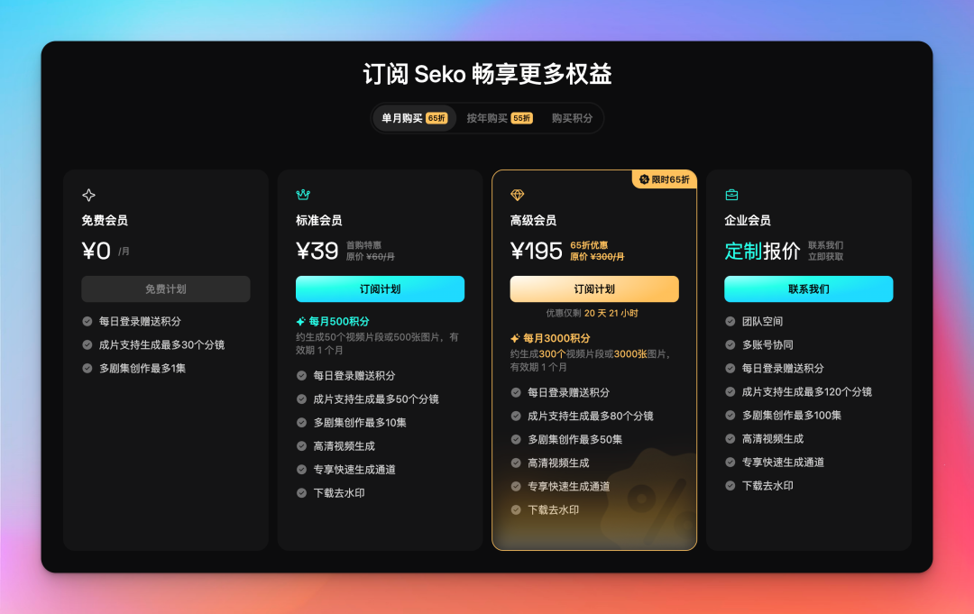 58934faa-d746-11f0-9e45-00163e4b86a1 终于找到可以一键做 AI 漫剧的方法了