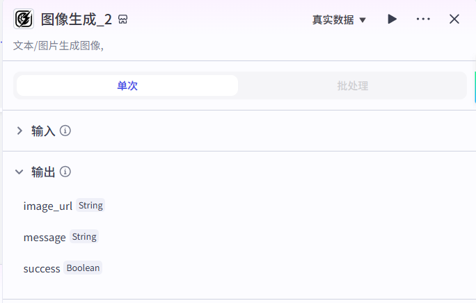 59002512j00t8dhik0017d000j000c4m Coze智能体工作流一键生成爆款视频,星座解说视频工作流搭建教程