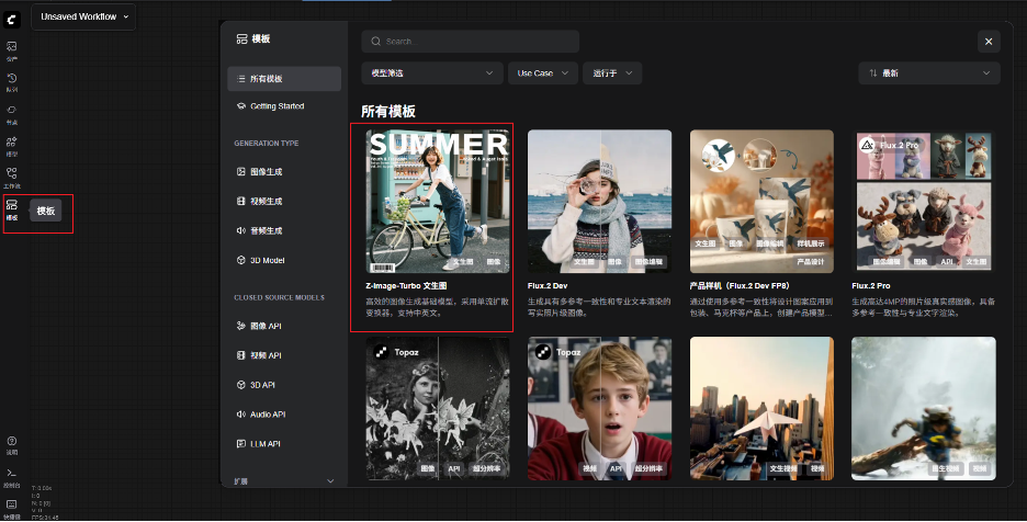 本地部署开源的AI模型Z-Image和提示词模板实战