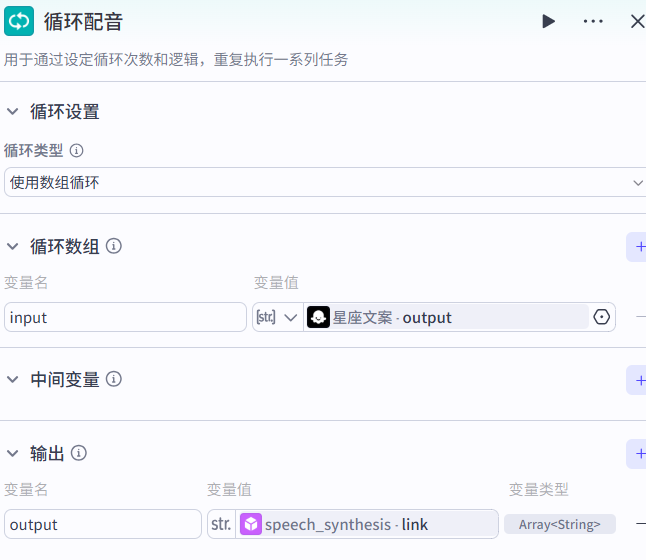 67fba42cj00t8dhil0022d000hy00fkm Coze智能体工作流一键生成爆款视频,星座解说视频工作流搭建教程