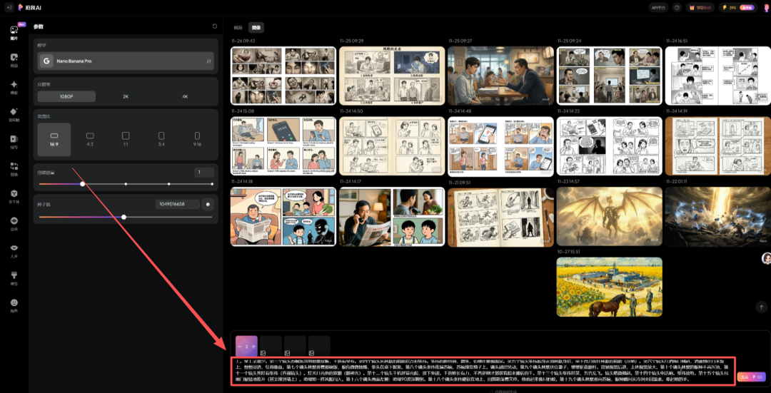 74635f1ej00t6miwk00g4d000u000fbm 一个人就能拍一部AI短片,AI短剧制作全流程保姆级攻略