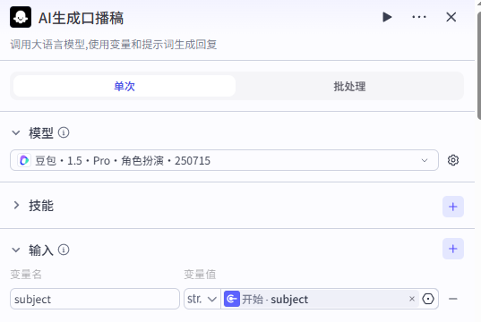 74853eb1j00t7pes30014d000ex00a0m Coze工作流全流程拆解,教你1分钟生成100个爆款哲学短视频