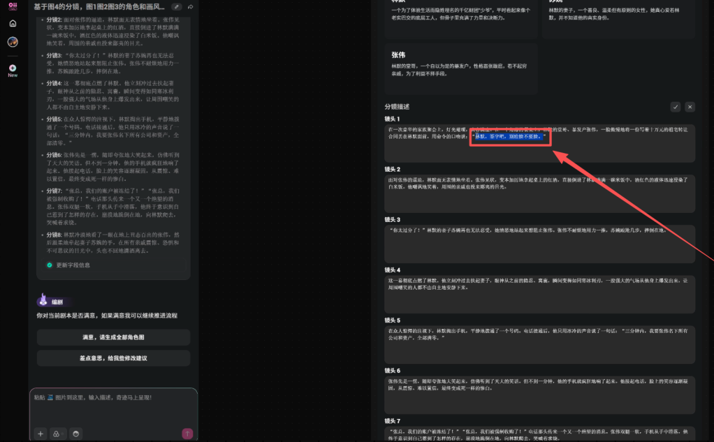 7811cf04j00t6miwk0073d000se00hlm 一个人就能拍一部AI短片,AI短剧制作全流程保姆级攻略