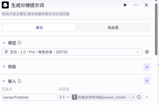 7908dba3j00t7pes30017d000f2009zm Coze工作流全流程拆解,教你1分钟生成100个爆款哲学短视频