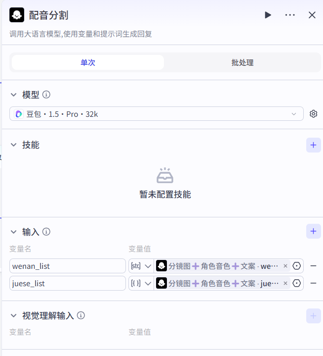 7ce0f024j00t8bm1g002gd000i600jzm AI智能体搭建教程,教你用Coze制作爆款AI治愈系风景类视频