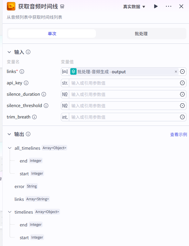 9c4af13cj00t8fe3p003md000ig00o2m 用智能体复刻爆款毛选语录短视频,Coze工作流全流程拆解