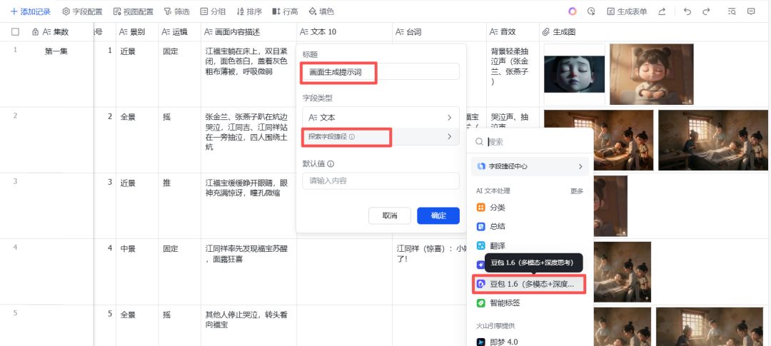 ac961c62j00t8lckh001qd000u000dhp AI短剧入门教程,角色一致性短剧视频教程全流程