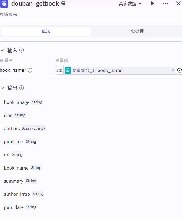 b1d5bddbj00t8fe3p0024d000hc00kym 用智能体复刻爆款毛选语录短视频,Coze工作流全流程拆解