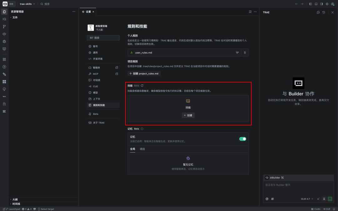 b3646294j00t97rar0039d000u000irm Skills是什么?从概念到实操的Skills中文指南与教程