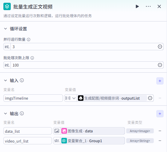 bab368a5j00t7pes40021d000f400dsm Coze工作流全流程拆解,教你1分钟生成100个爆款哲学短视频