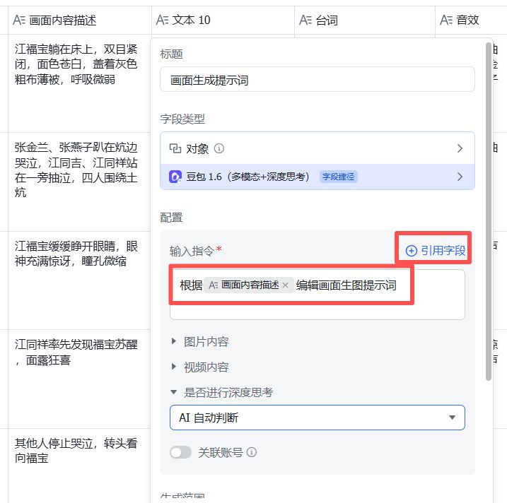 bce13a69j00t8lcm1001od000jx00jsp AI短剧入门教程,角色一致性短剧视频教程全流程