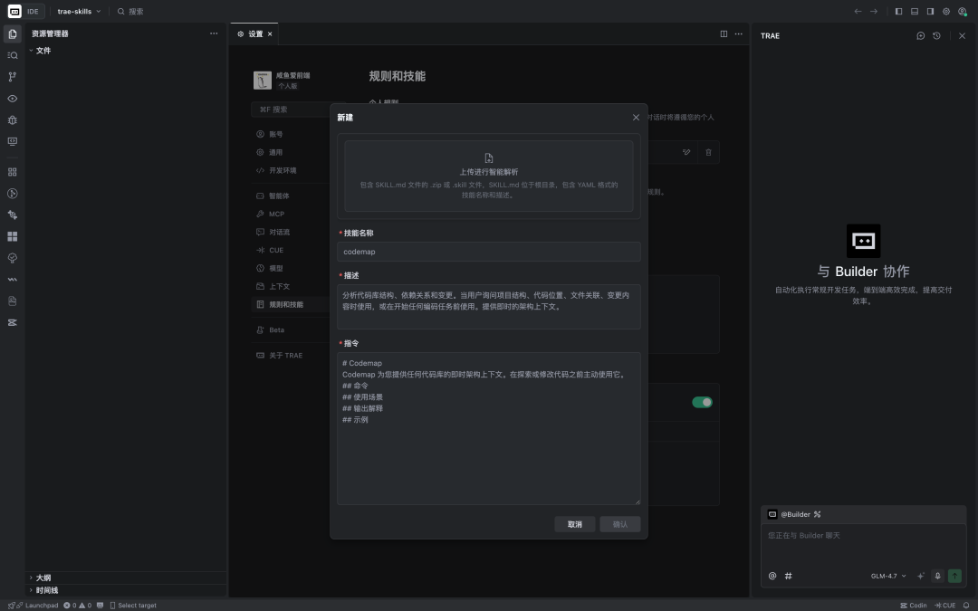 bdfc75fej00t97rar0036d000u000irm Skills是什么?从概念到实操的Skills中文指南与教程
